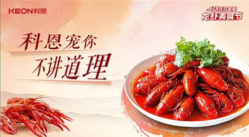 科恩集成灶618狂歡盛宴，沒有大動(dòng)作，怎敢驚動(dòng)你！