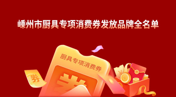 煥新！勢在必行！科恩電器開啟廚電行業(yè)新賽道！